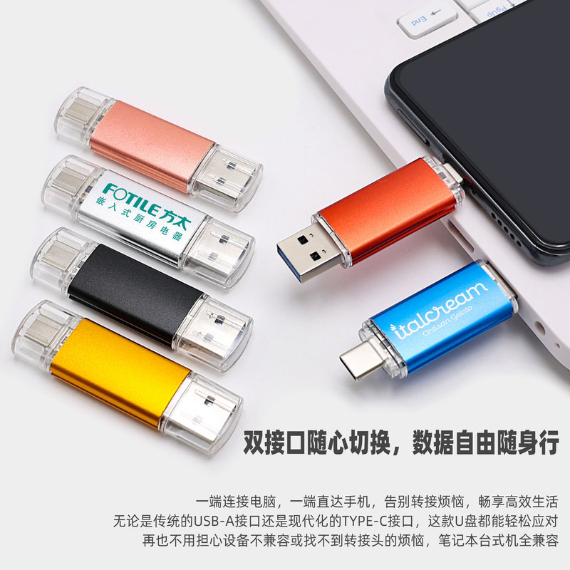 厂家批发双插头手机优盘16g可激光印刷logoTYPE-C手机电脑两用U盘|undefined