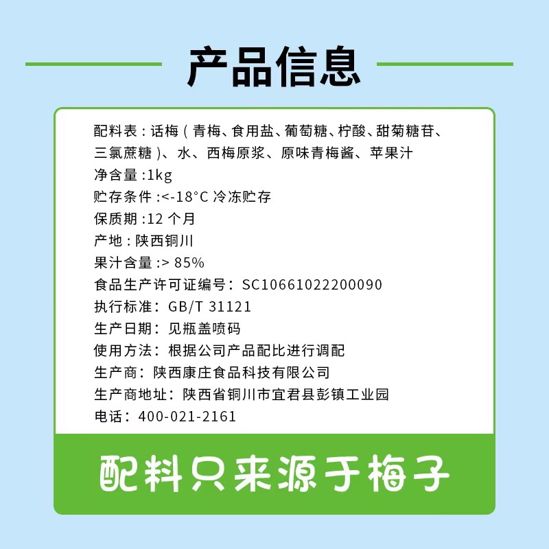 Tangzhishihua Plum Syrup Sparkling Water Beverage, Special Water for Milk Tea Shops and Coffee Shops, Wholesale for Milk Tea Shops 3