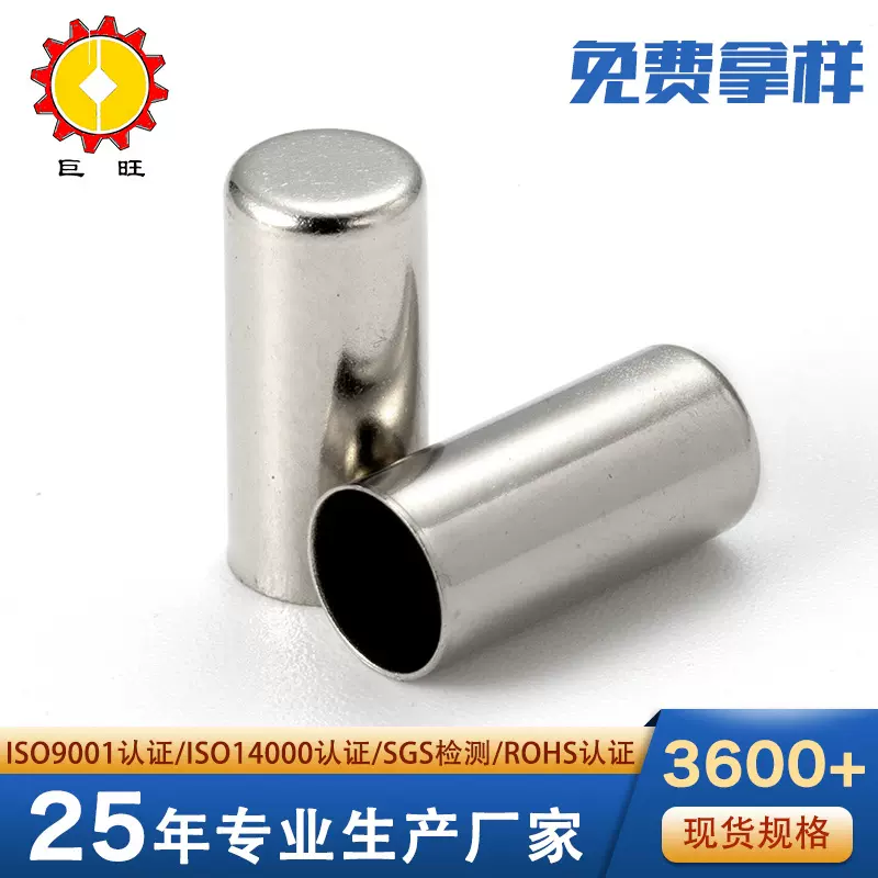 拉伸铜帽 厂家供应子弹头铁帽空心震动开关盲孔铜套 保险丝铜帽