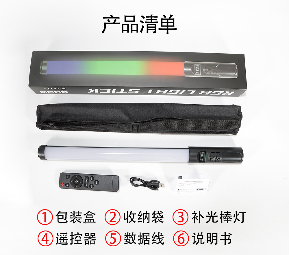 RGB补光棒灯 抖音氛围网红手持美颜灯全彩夜景人像直播拍摄补光灯