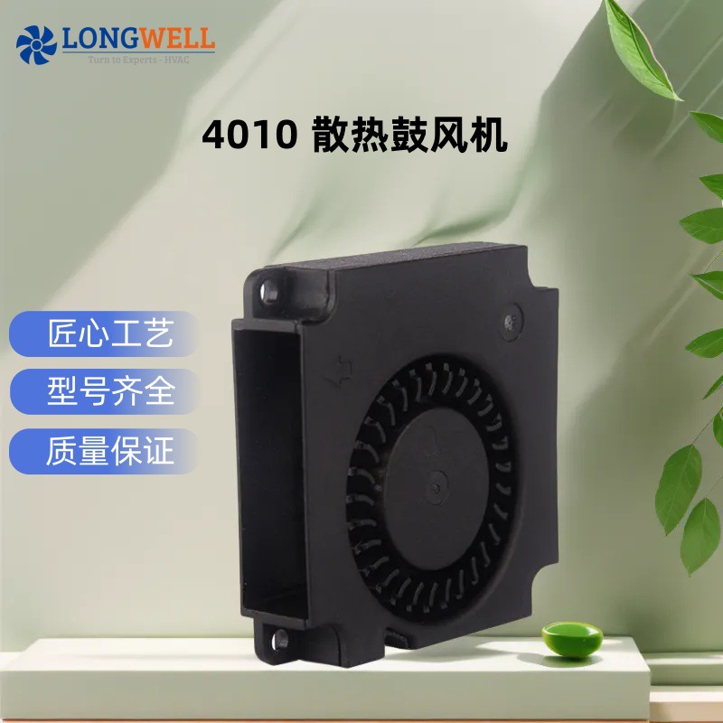 朗伟 40小型直流风扇 5V 12V 24V防水风扇轴流风机双滚珠风扇