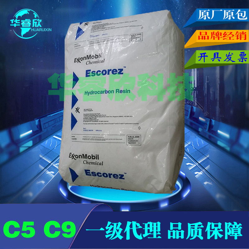 C9埃克森氢化石油树脂 加氢碳九石油树脂 加氢碳五不饱和树脂C5