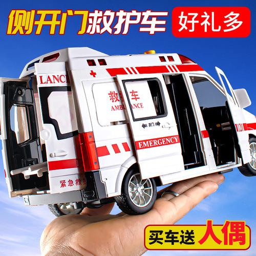 120 children's ambulance toy boy girl car model doctor oversized fire truck simulation police car