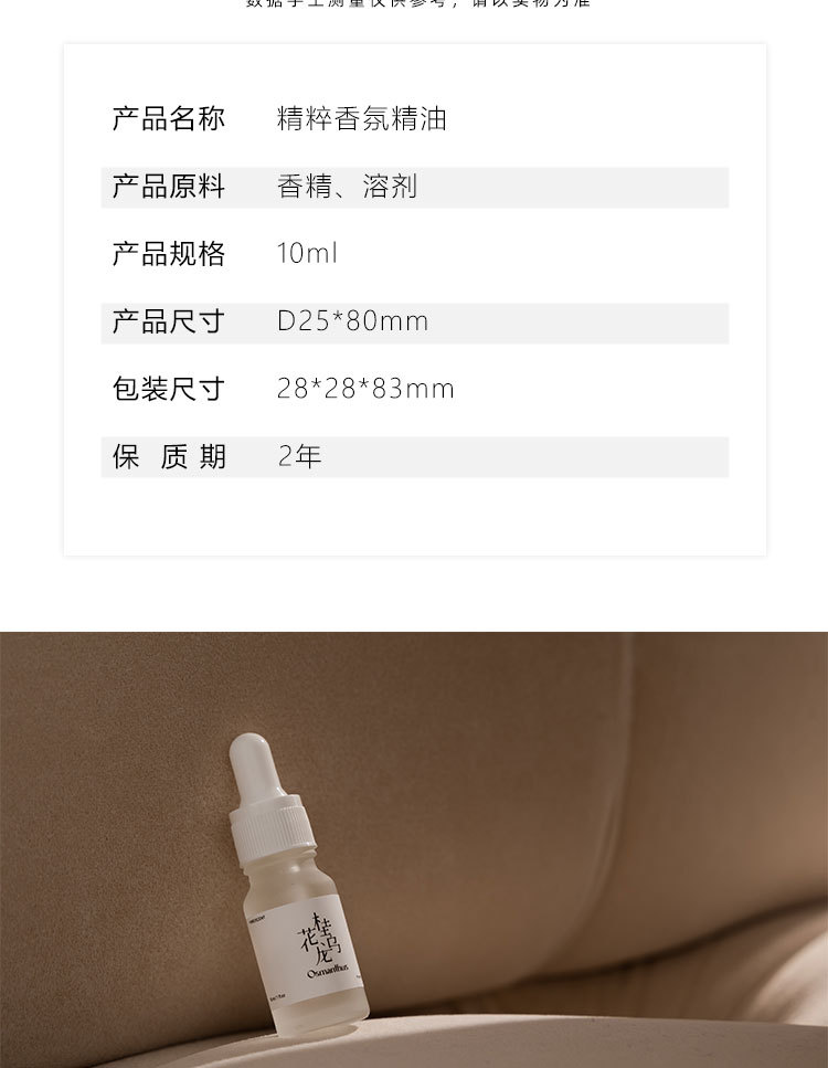 香薰精油