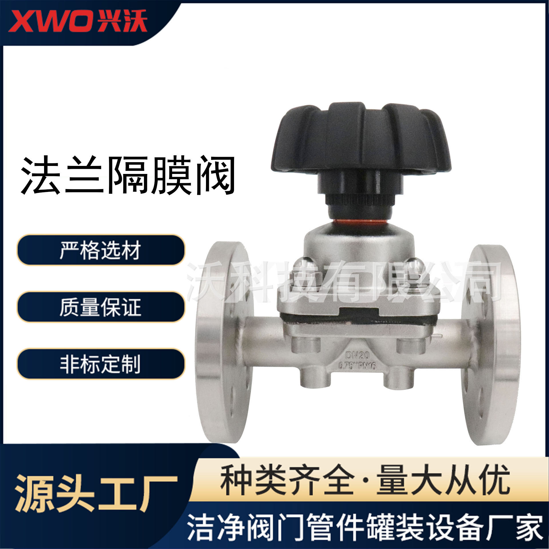 不锈钢卫生级法兰隔膜阀卫生级隔膜阀焊接 快装 法兰手动隔膜阀