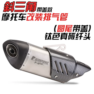 Motorcycle exhaust pipe modified Exhaust pipe - oblique-triangle-round-tail-titanium-color-imitation-cover-real-carbon-head