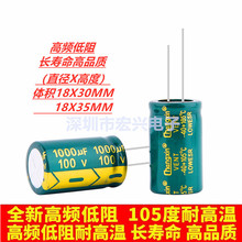 100V1000UF���l����ֱ��늽����1000UF 100V 18X35 18X30mm