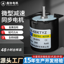 68KTYZ同步电机交流减速电机永磁220V微型电动机小型马达小电机