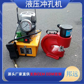 液压冲孔机打孔角铁角钢槽钢ch-60冲孔器70铜排手动分离式开孔器