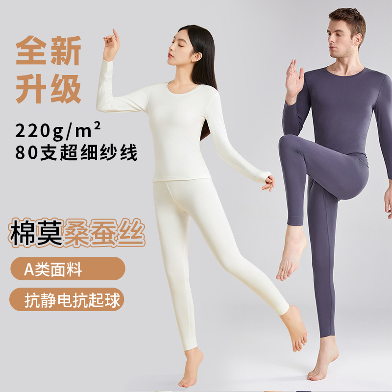 【Class A】Spring 80-Count Modal Thermal Underwear for Women, Heat-Generating Long-Staple Cotton Antibacterial Autumn Clothing Set for Men