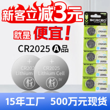 CR2025锂锰扣式纽扣电池批发遥控器蜡烛灯钟表手写板3V电子CR2025