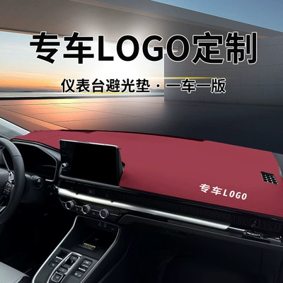 Anti-slip mat – Panel Light-Proof Mat Sun Protection - with-logo-microfiber-leather-red-red-thread