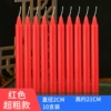 Diameter 2cmx21 cm red