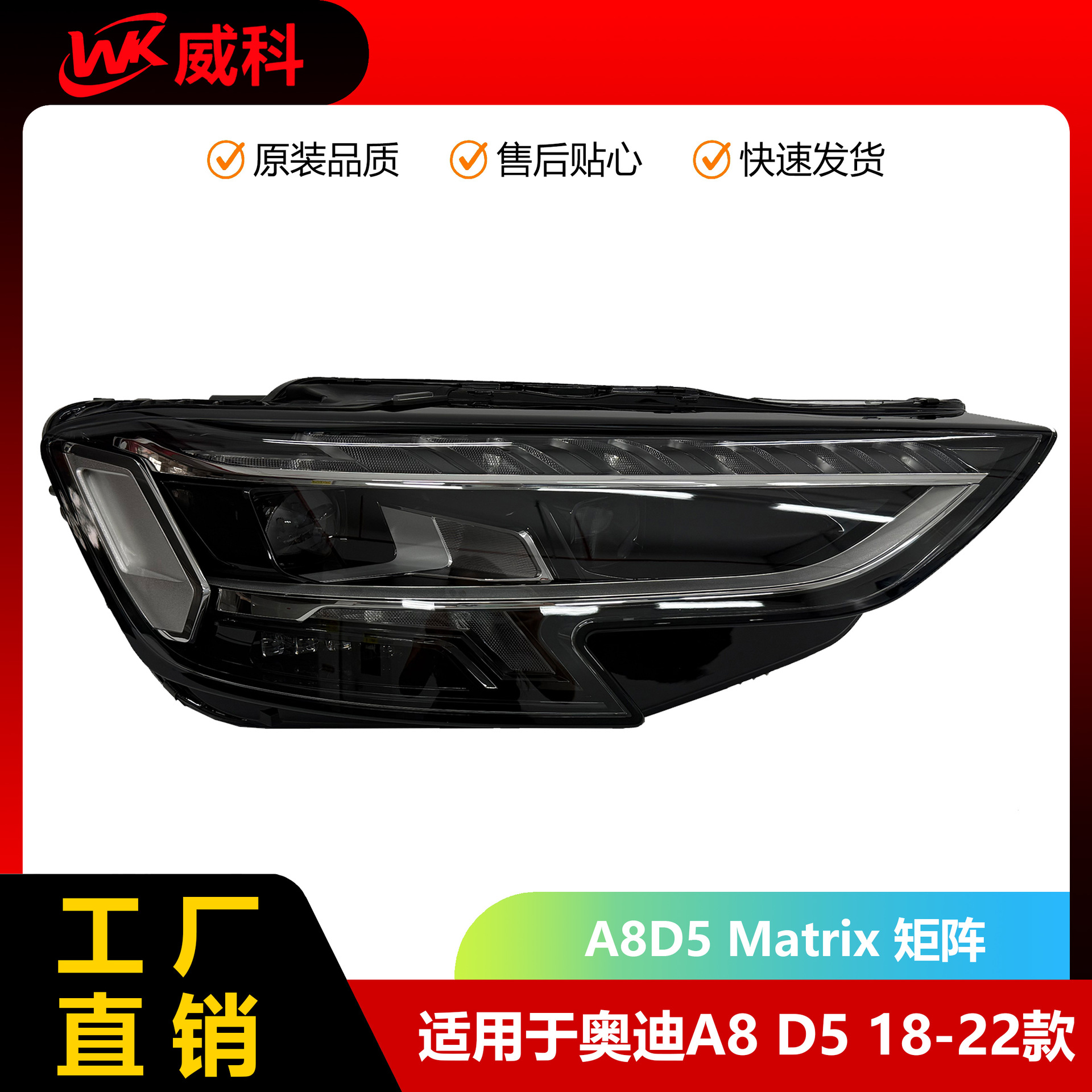 Audi A8 D5 2018-2022 faralari D5 Matrix Assembly 4NO941035C/036C