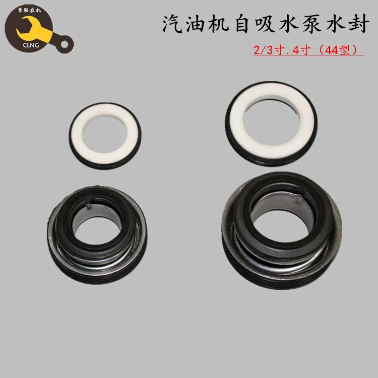Аксессуары для водяного насоса с бензиновым двигателем, уплотнительное кольцо для воды, 2 дюйма, 3inch 4inch водяного уплотнения, самовсасывающий насос WB20/wb30/wb40