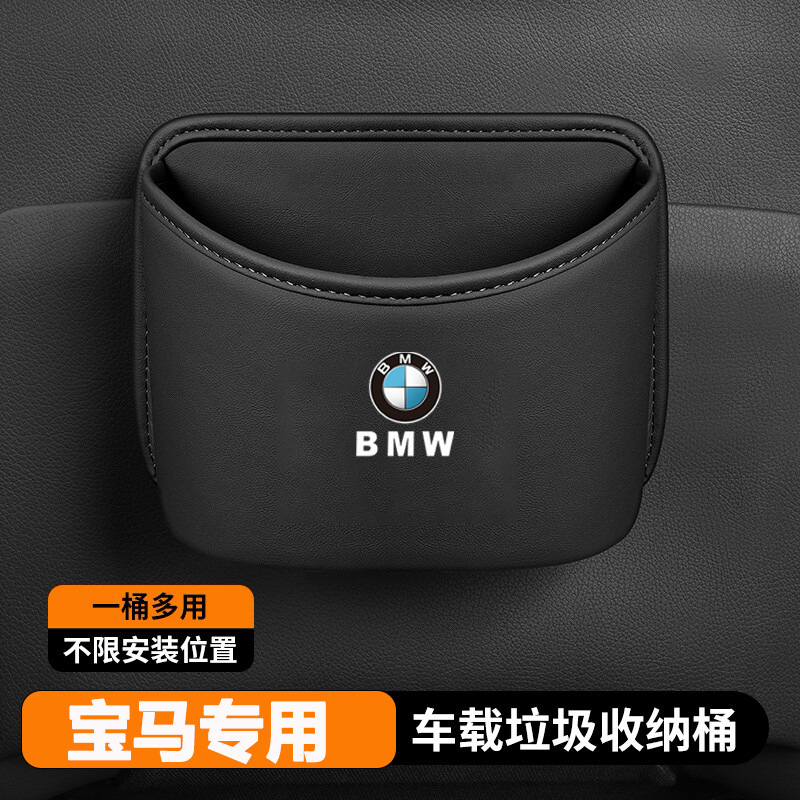 BMW 3 Series 5 Series Car Trash Bin BMW X1/X3/X5/i3/i5 Car Accessories Interior Multifunctional Storage