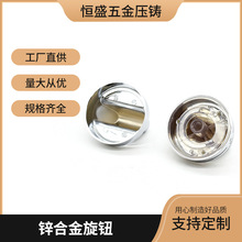 锌合金旋钮反锁配件压铸精密压铸件灶具按钮电镀工艺