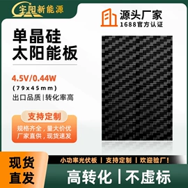 光伏组件;光电池