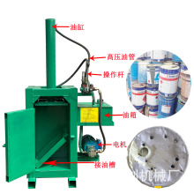 现货油漆桶油桶压缩压块机半自动塑料桶涂料桶压扁机液压压扁机