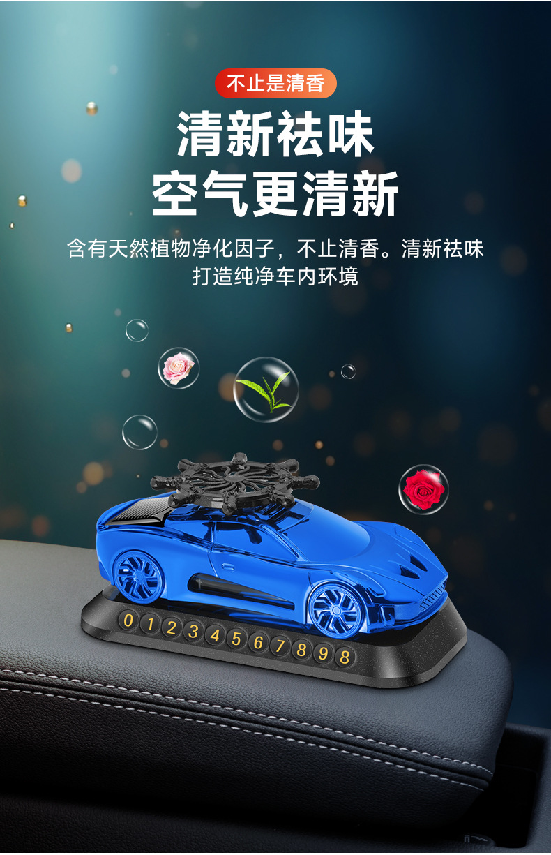 New solar helmsman car model aromatherapy ornaments car perfume three-in-one multifunctional car parking card car