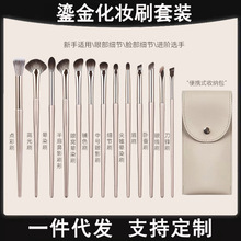 15支鎏金化妆刷套刷眼线刷刀锋眼影刷眼部刷遮瑕刷沧州软毛便携