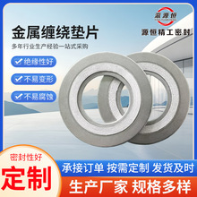 河北廠家金屬纏繞墊內外環金屬墊石墨纏繞墊碳鋼不銹鋼304316
