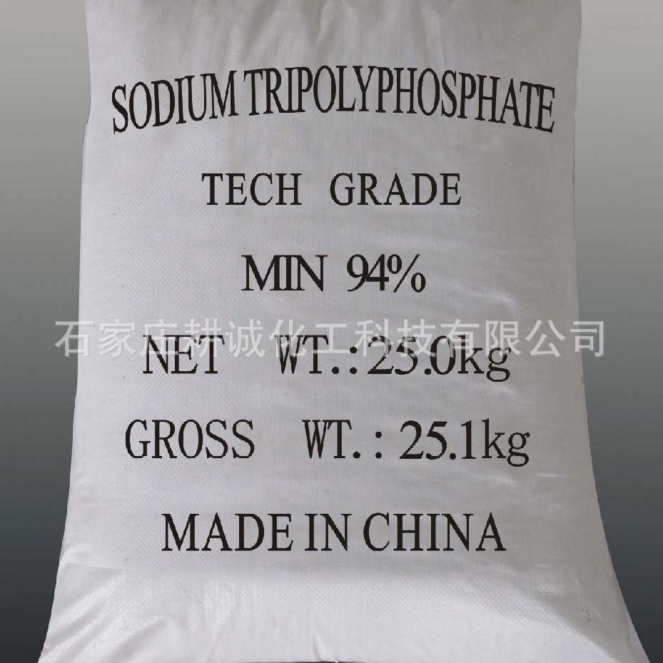 工业级三聚磷酸钠，可根据客户生产STPP,三聚磷酸钠94%出口