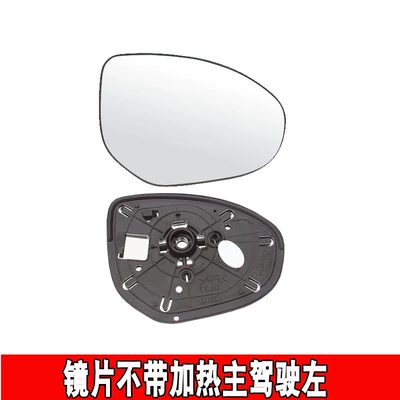 Large field of view rear view auxiliary mirror jin xiang ma Zida 3 - 07-15-mazda-23-xingcheng-rearview-mirror-lens-left-driver-without-heating