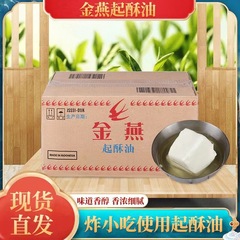 金燕のショートニングメーカーは油条のフライドチキンを提供しています。