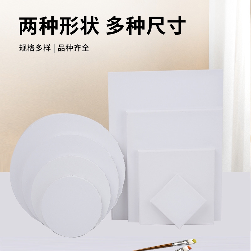 Marco de pintura al óleo al por mayor Marco de pintura al óleo de algodón puro Marco de lona cuadrado/redondo Pintura de textura acrílica especial para estudiantes de arte