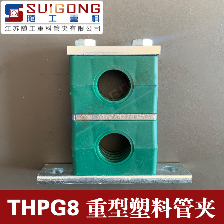 叠加双层带安装孔重型塑料管卡子 重型双孔管夹 西德福标准