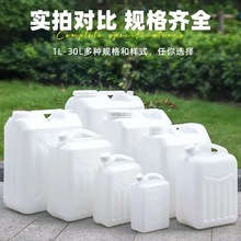 食品级塑料水桶酒桶油桶方形储水桶带盖家用塑料桶大口白酒壶油壶