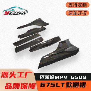 �m����~�P��MP4-12C 625C 650S����675LT��̼�w�S��ȹ������