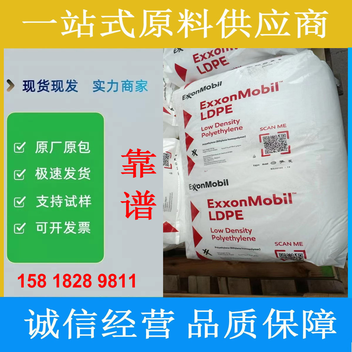 埃克森LDPE LD105.DS LD105.BR高强度增滑剂重型包装泡沫收缩膜