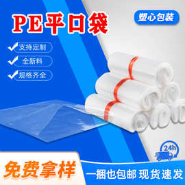 透明加厚袋子防尘防潮薄膜包装袋纸箱打包内膜袋大号pe高压平口袋