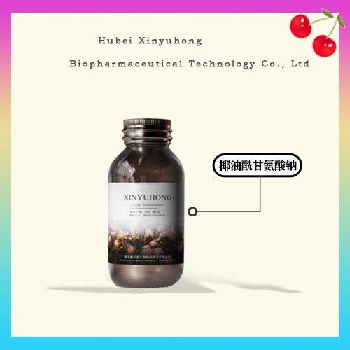 表面活性剂 椰油酰甘氨酸钠 90387-74-9 样品可售