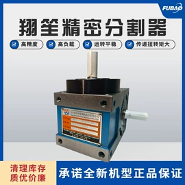 减速/变速机;凸轮分割器