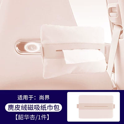 Seat Hanging Tissue Bag Storage – Car storage bag/box - magnetic-car-tissue-bag-shaohua-apricot-1-piece-set