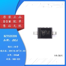 原装正品 BZT52C20S WM SOD-323 20V 200mW稳压二极管（20只）