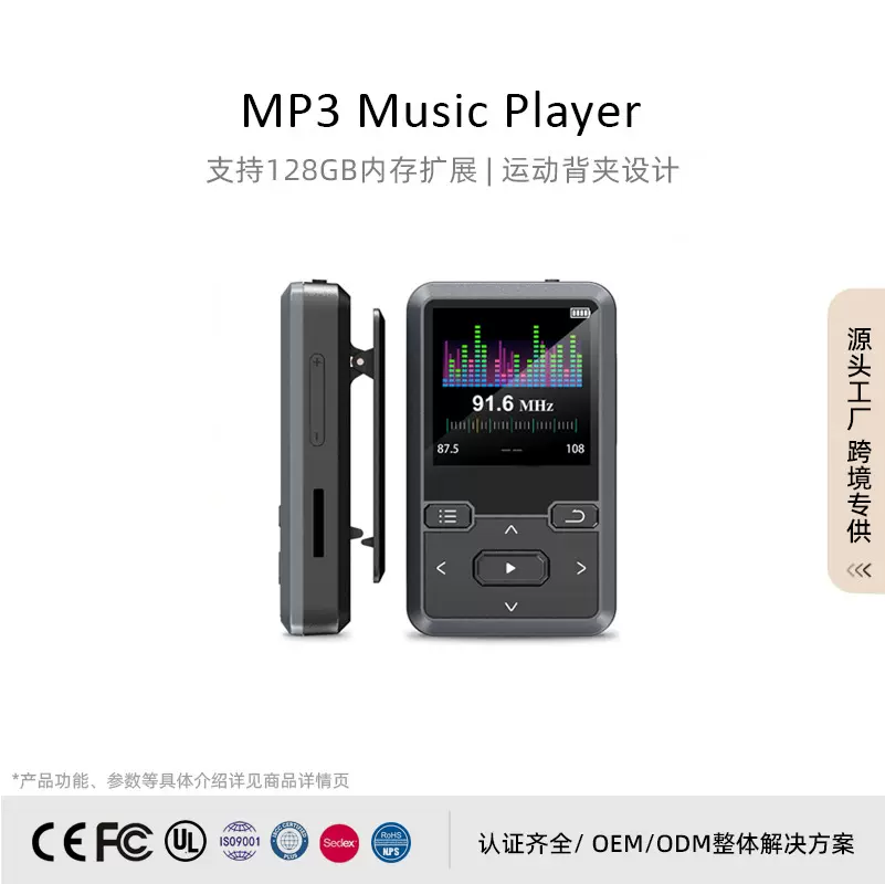 跨境听歌的小型随身听背夹式蓝牙看小说迷你mp3音乐播放器电子书