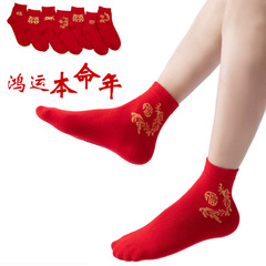 新婚新郎新娘情侶結婚襪福字大紅色中筒襪男女本命年襪廠家批發