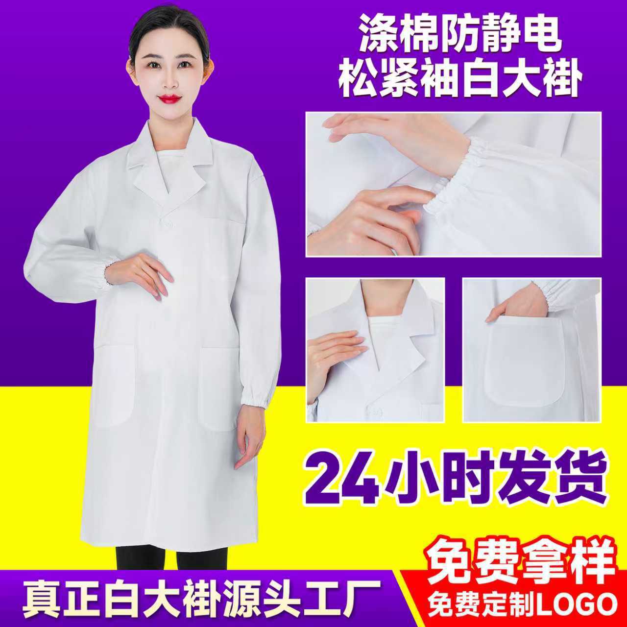 Tay áo đàn hồi chống clo, chống tĩnh điện / 160~S