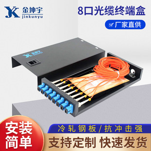 Desktop optical cable terminal box various specifications optical fiber fusion splice box 8-port terminal box production optical fiber splice box