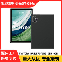 跨境新款10寸平板电脑安卓八核4G全网通5GWIFI国内学习网课智能机