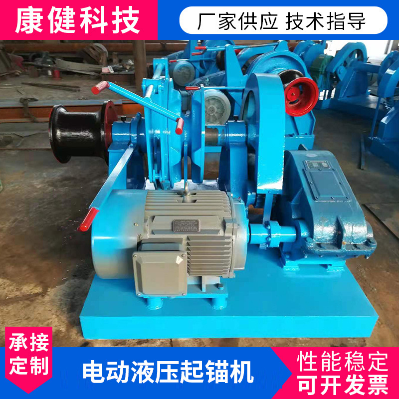 厂家供应 柴动锚机 电动起锚机 电动液压锚机 锚机绞车 锚机配件