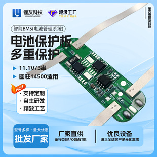 3��11.1v���o�壬�c��懎���С����m�ó��m���4-8A,LY3SDBDM