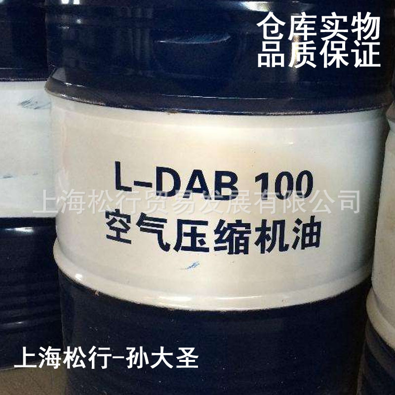 空压机润滑油L-DAB100号空气压缩机油100#压塑机油