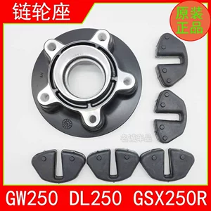 Gsx250R /Dl250 Motosiklet Dişli Oturacağı Krank Dəsti Baza Bufer Rezin Qolu Bufer Bloku