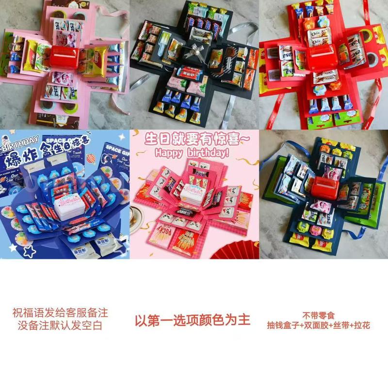 情人节惊喜爆炸抽钱盒子网红款送老公男友男生男士礼盒生日盒新款|undefined