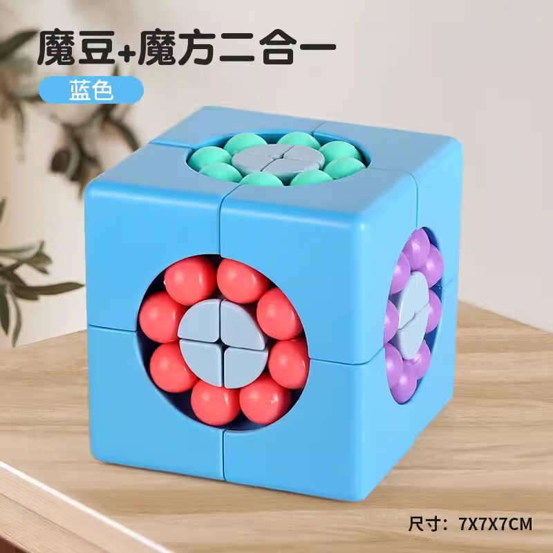 代件魔豆ルービックキューブ少年ジャイロ指回転ボール減圧解凍神器児童知育玩具|undefined